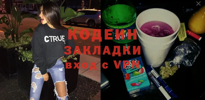 купить   Приморско-Ахтарск  Codein Purple Drank 